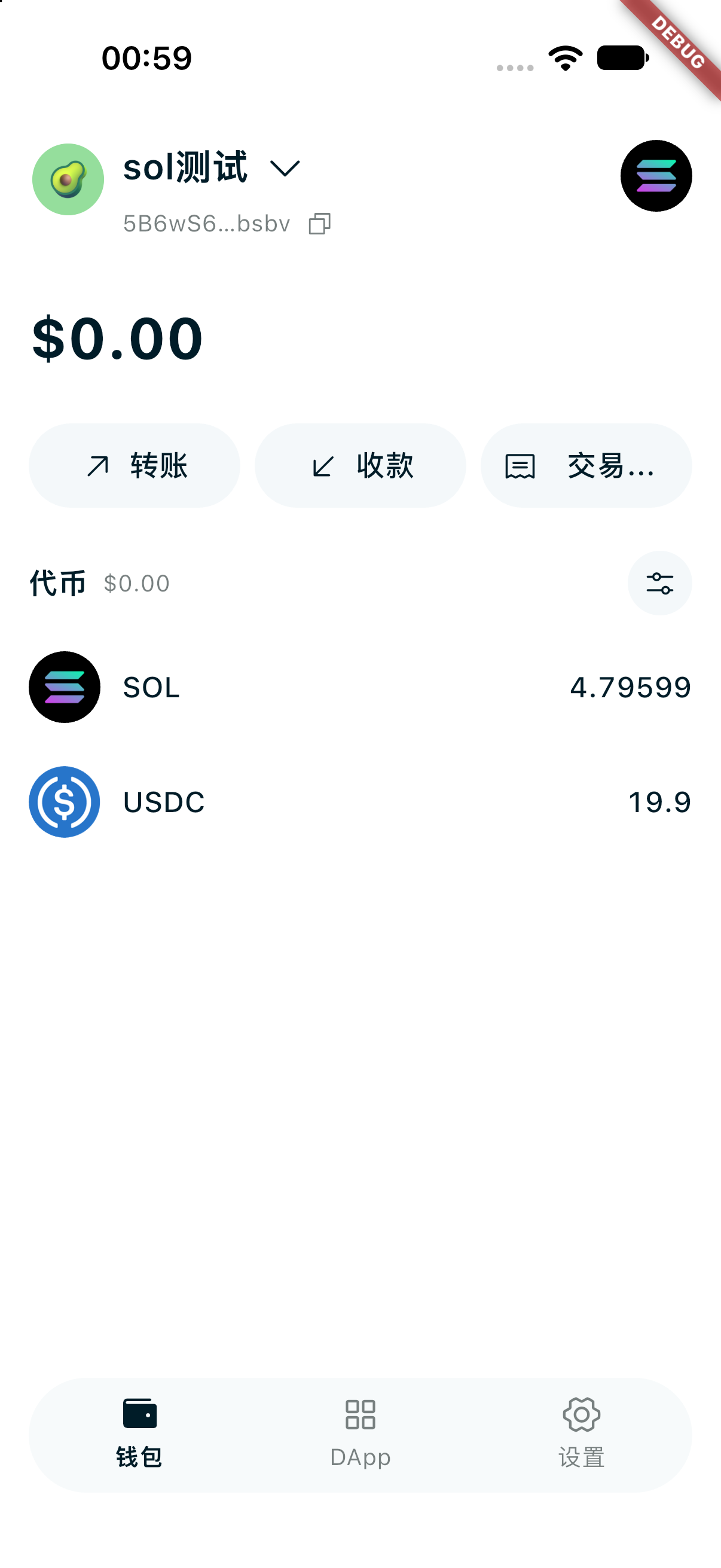 Frog Wallet 资产首页截图